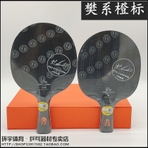 Stiga Stiga legal Carbon FZD Carbon era 12K fan Orange Standard fan Zhendong floor