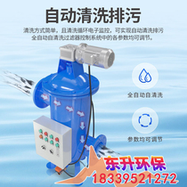 Dongsheng automatic self-cleaning filter Automatic backwash sewage stainless steel vertical horizontal brush filter