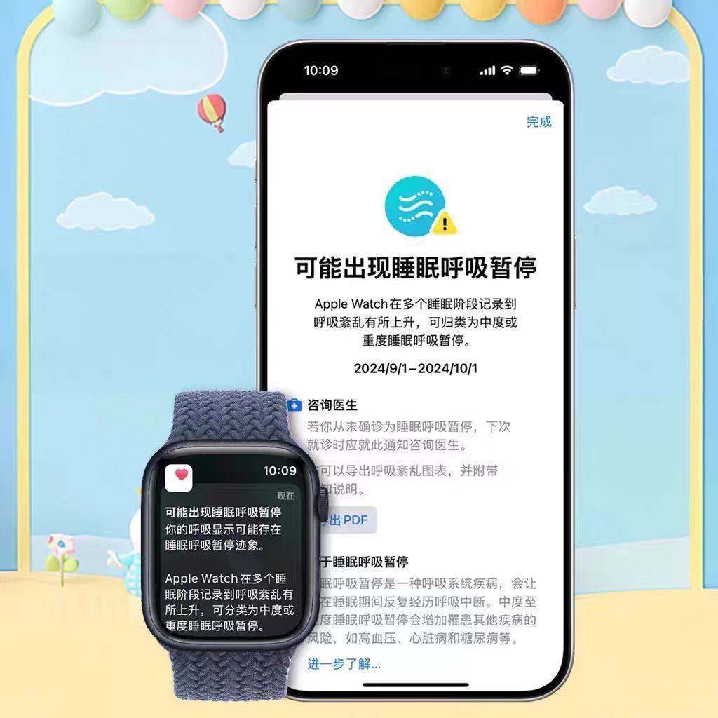 如何保护隐私开通/苹果手表watch11/ultra3/ultra2/10/9的血压监测功能？💪💡-高德地图-淘宝好物网