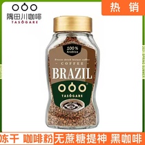 Sumida River Brazil Imported Instant Black Coffee Italian Freeze-dried Coffee Powder without Sucrose American Selection 100g Drink
