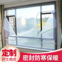 Winter window sealing insulation film Warm plastic windproof curtain winter double-layer strip sealing cold-proof air leakage windshield artifact