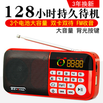 Kim Jong S97 mini portable card radio Old Man morning exercise charging external small speaker mp3 player
