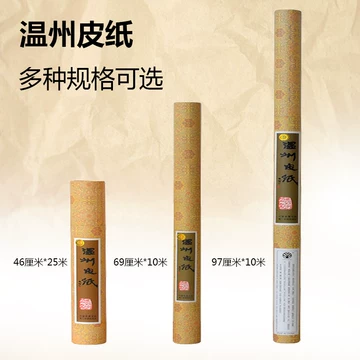 温州皮纸 温州皮纸-温州皮纸促销价格、温州皮纸品牌- 淘宝