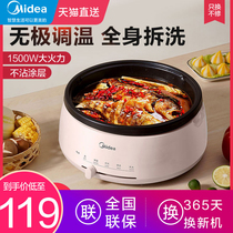 Midea household small hot pot electric cooking pot Dormitory student noodles electric pot Multifunctional electric wok Kitchen integrated pot