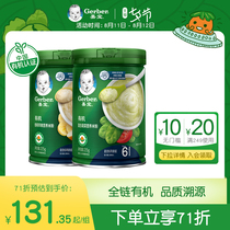 Gerber Domestic Jiabao Organic rice Flour Baby food Supplement Baby nutrition Rice flour Rice paste 2 sections 2 cans
