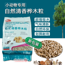  ONO natural deodorant wood grain deodorized sucking urine quality environmental protection 2 5 kg KG foot foot 5 catty