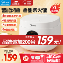 Midea rice cooker household multifunctional 4-person mini soup cooking dual-purpose smart rice cooker cooking new