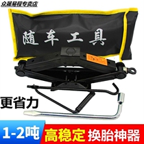 Wuling Hongguang s Glory Light car hand crank vertical Jack 3 tons 2t5 car tire change special tool