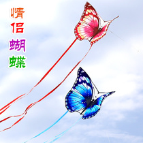 Kite Beginner New Children Adult Couple Butterfly Kite Large Featured Gift Traditional Butterfly Kite