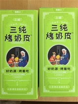 Three pure grilled milk skin pregnant women snacks healthy Inner Mongolia dairy milk cheese milk slices specialty milk rice pot