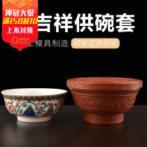 Tibetan plastic eight auspicious water supply bowl in front of the Buddha Buddha hall household water supply cup for Buddha water supply cup protective cover