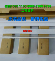 Komei C1085 1100 photosensitive drum 6085 two-turn wax strip Konica Minolta 6100 6110 drum wax strip