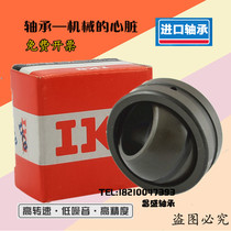 Imported Japanese IKO radial joint bearings GE40 GE45 GE50 GE60 GE70 GE80 ES -2RS