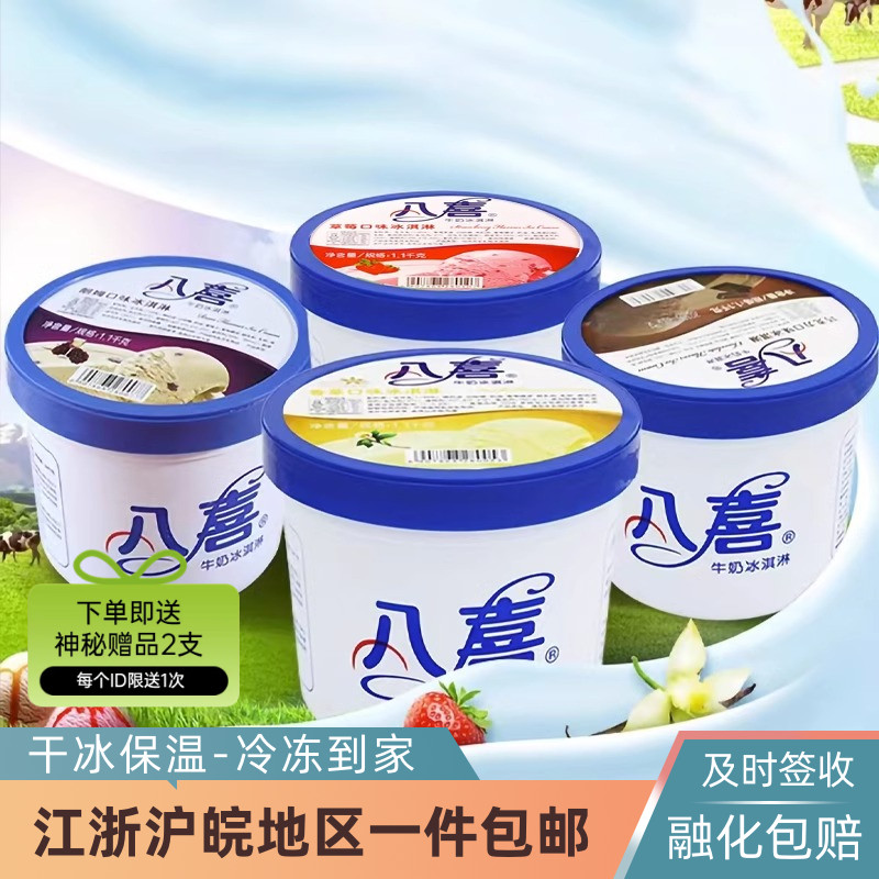 Baxi 1.1 キロバニラ風味ミルクアイスクリームすくいボール小さなバケツアイスクリーム冷たいドリンクアイスクリーム SF 送料無料