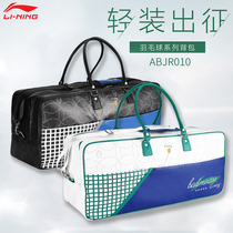 Li Ning 10th anniversary 6-pack badminton racket bag ABJP068 9-pack ABJP046 ABJR010