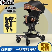 Sliding baby walking artifact light two-way sitting can lie down one key folding childrens high landscape baby baby trolley