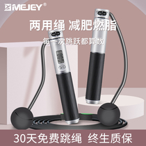 Cordless skipping rope for girls and boys special weight loss Intelligent electronic counting skipping rope for students to re-burn fat Wireless ball rope