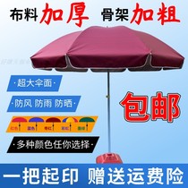 Sun-shaded umbrella with large outdoor stall for business commercial custom advertising umbrella round