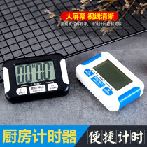 Kitchen timer reminder student electronic countdown timer stopwatch cute alarm clock timer tomato clock