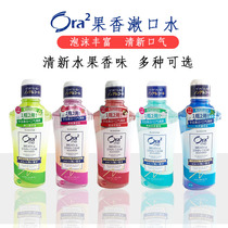 Haole tooth Japanese ora2 mouthwash Ora alcohol-free sterilization antibacterial anti-halitosis to dental calculus portable mouth