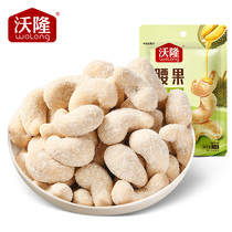 (Volong Durian cashew nuts 35g) Net red snacks Nutritious and delicious healthy nut snacks flavor food