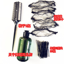Benin dance supplies store Latin dance modern dance back head shape 1 piece full package set cream head gel etc.