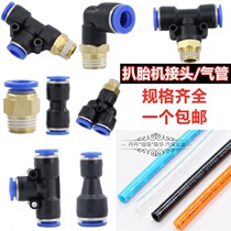 Tire stripping machine Trachea joint Tire disassembler accessories Cylinder three-way two-way joint T-type trachea quick joint