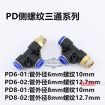 Tire Removal Machine Pickler Accessories Windpipe Straight Connector Quick-Insert Lock Mother Type Down-to-earth Joint Cylinder Joint