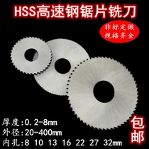 High speed hacksaw blade milling cutter white steel incision milling cutter Alloy circular saw blade 40 50 60 75 80 100 125mm
