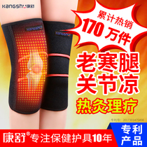 Kangshu knee pads keep warm old cold legs self-heating joint knee inflammation sheath male Women middle-aged and elderly Wormwood Autumn Winter