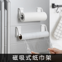 Wall-mounted kitchen paper towel rack Non-perforated magnet magnet refrigerator fixed paper towel cling film storage rack