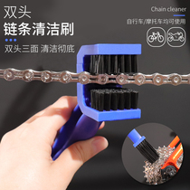 Motorcycle bicycle chain brush chain washer chain cleaning brush chain maintenance tool cleaning maintenance agent