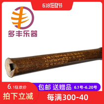 Xiao Dofeng instrument first entrance to play 8 holes A section of refined purple bamboo Xiaooco 8 holes