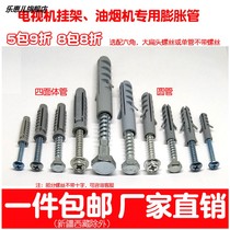 Tetrahedral expansion tube TV set 6 8 10mm hanging plastic hanging frame hexagonal external screw big round head M6M8M10