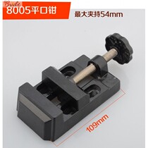 Hui aluminum alloy walnut clip Mini small table vise table tongs flat pliers olive Bodhi Buddha beads clamp bed seal