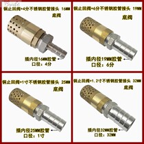 All copper water pump Water pump bottom valve 4 points 6 points 1 inch water pipe one-way valve back check valve with filter