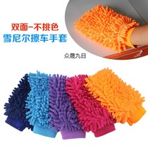 Car wash gloves double-sided car wipe gloves chenille corals plus velvet thickened rag gloves car wash tools