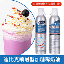 Dubuque jet cream Snow Top Coffee Milk bubble Light thin animal cream Free pass coffee milk tea shop cream gun
