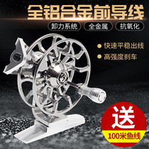 Fishing wheel all-metal front wheel with discharge force flying fishing wheel light speed ice fishing raft rod fishing small wheel fishing gear