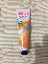  Meijia Net Tender White Soft skin Beauty Hand Cream 30g gift pack