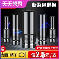 Extended sleeve head 8-32mm 14-17 sets of small wind guns with the same head Deepen the sleeve head screw set head tool