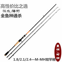 Road Apole M MH Twin Slightly Carbon Far Throw Road Subrod Gun Shank Straight Shank Integrated Bass Black Fish Teething Pole Throw