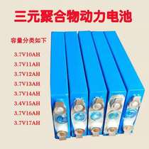 New large monomer 3 7vh15ah17ah polymer 48V60V electric vehicle ternary lithium battery power cell