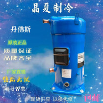  SZ161T4VC SZ160T4CC SM160T4RC original 13 Danfoss Baofuma compressor