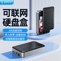 ORICO ORICO network storage server NAS personal home network disk cloud disk hard disk box remote office