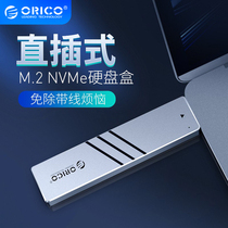 Orico Aureko NVME M 2 solid hard disk box to TYPE-C3 1 aluminum alloy high-speed with telescopic interface external read box Gen210Gbps
