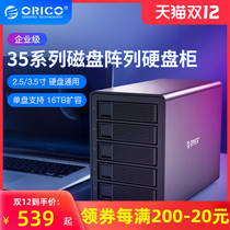ORICO Aruico hard drive external box multi-disk disk array cabinet Desktop 2 5 3 5 inch enterprise-level RAID USB3 0sata interface dual-disk bit SSD
