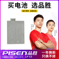 Pingsheng LP-E5 LPE5 battery for Canon camera EOS 1000D EOS 450D EOS 500D kiss X2 X3 Electric
