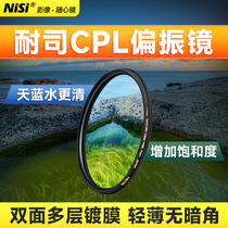 nisi MC CPL polarizer 67 40 5 82 49 52 58 62 72 77mm polarizer 18-135 24-10518-