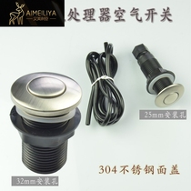 Massage air switch 25mm stainless steel button pneumatic switch processor start switch accessories